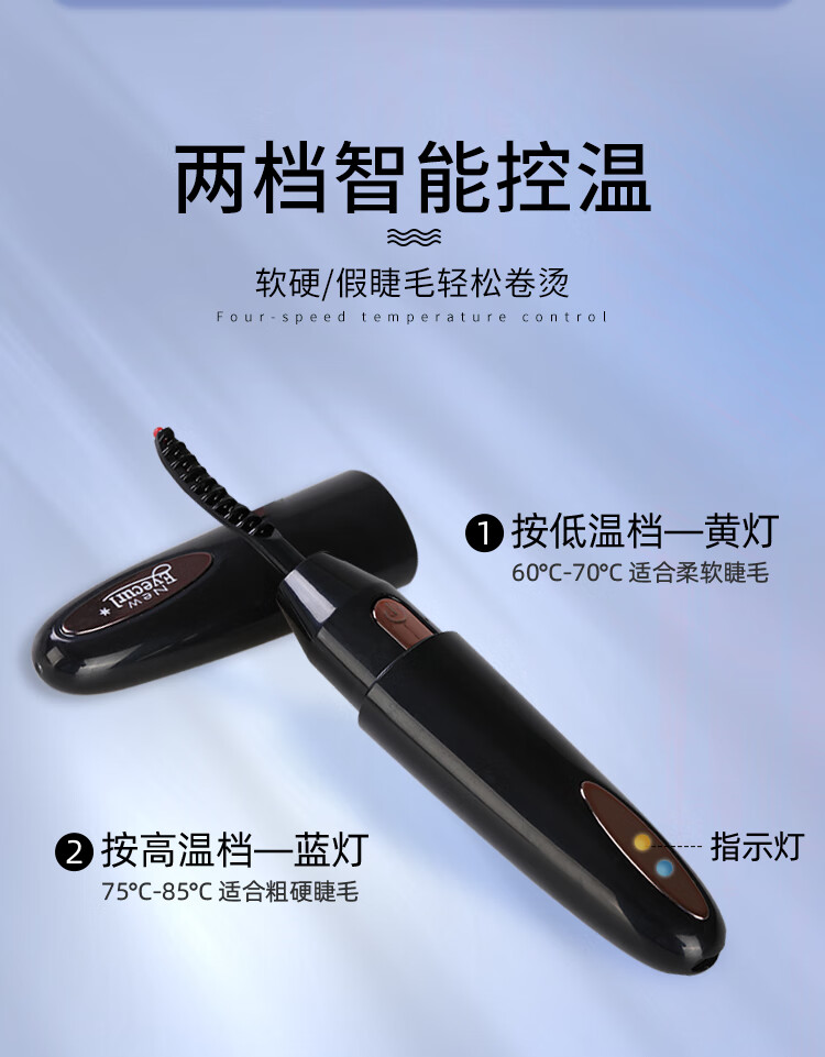 Eyecurl电烫睫毛器四代黑色K-CU1911  一烫即翘 持久定型 不伤睫毛