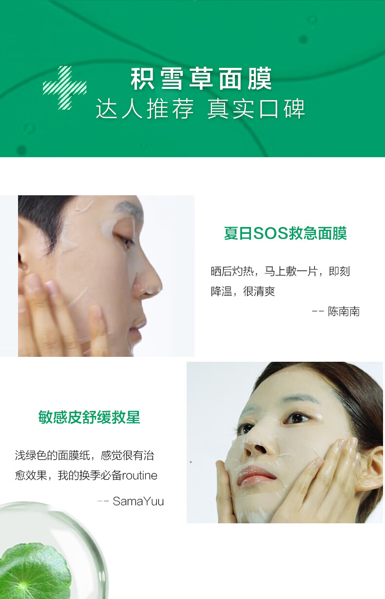 蒂佳婷Dr.Jart+ 新活舒缓cica面膜5片/盒 清爽水润呵护 强韧肌肤