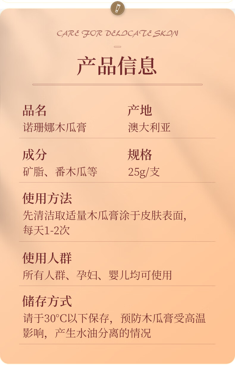 诺珊娜（larosanna） 澳洲进口番木瓜膏 婴儿成人霜 滋润保湿润唇膏唇油 多用途护手霜