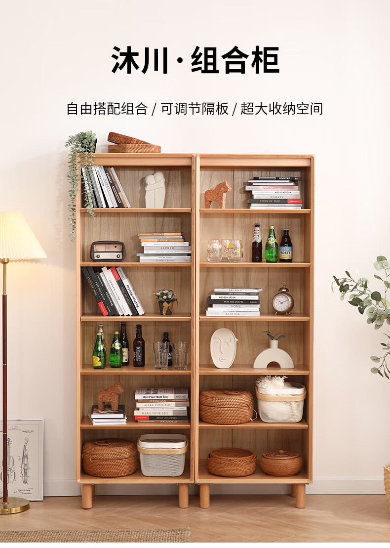 素杉实木组合书架现代简约储物柜展示柜书房格子柜书架置物柜   0.6米原木色