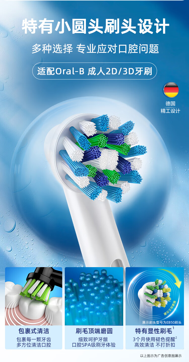 欧乐B电动牙刷头 成人超细毛柔护4支装 保护牙龈 EB60-4 适配成人2D/3D全部型号小圆头牙刷【不适用iO系列】