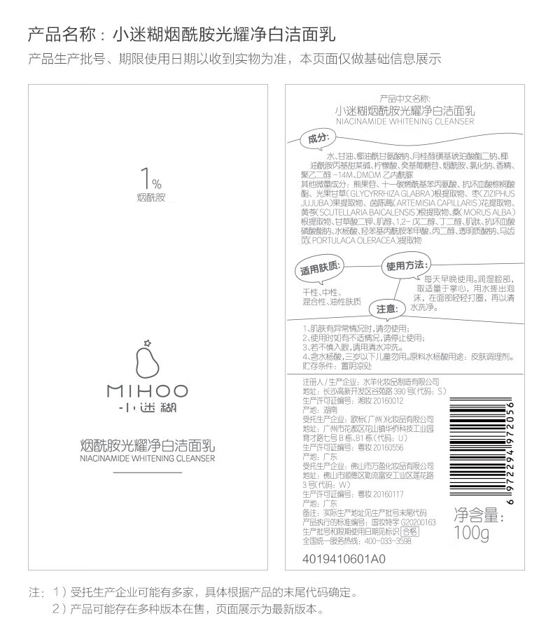 小迷糊 洁面乳组合（深层清洁 洗面奶护肤品男女士学生）国货 净透泡沫洁面乳1支