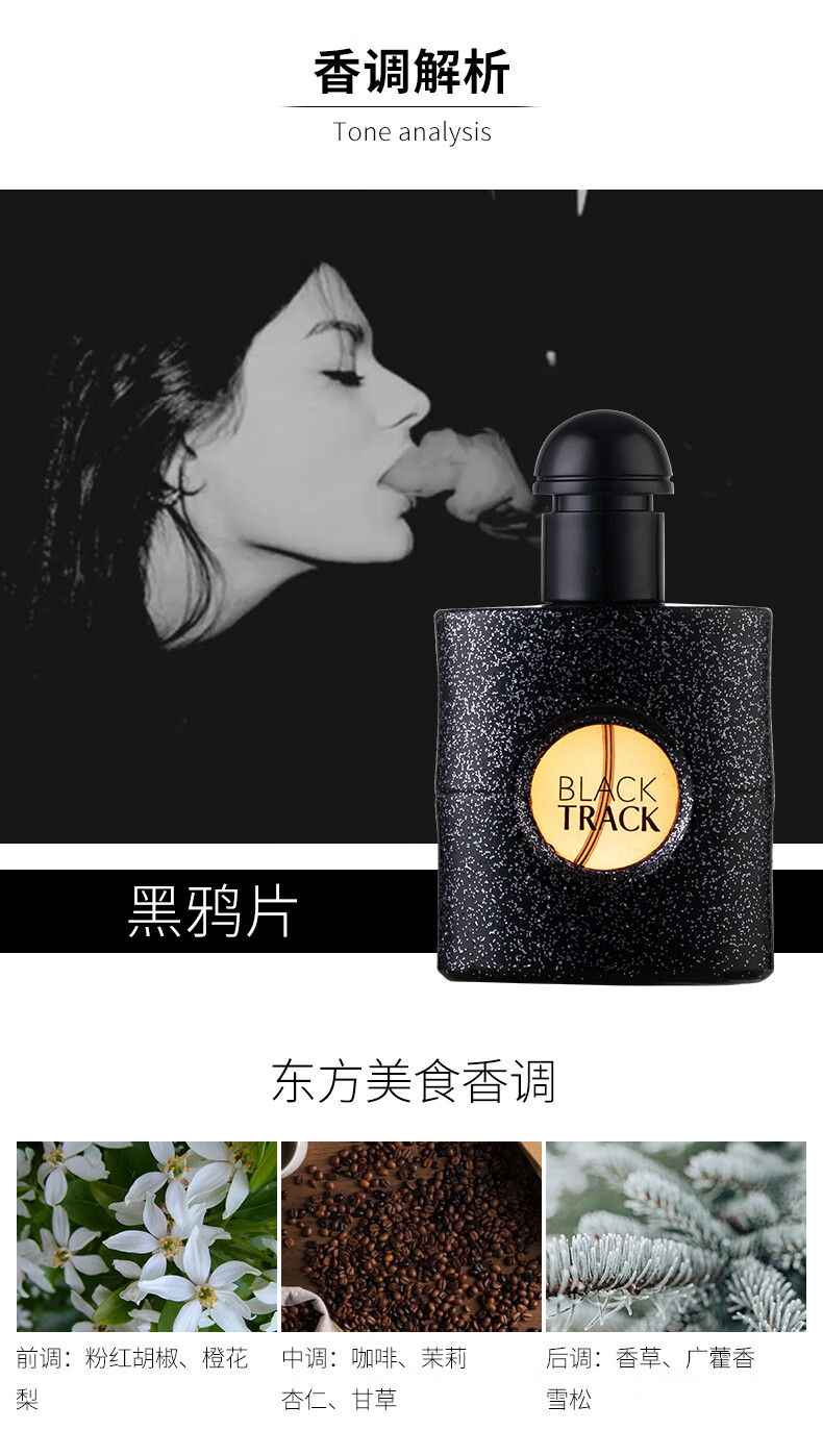 花之物语 3件套女士香水套装礼盒生日礼物女黑鸦片反转巴黎淡香水30ml*3瓶