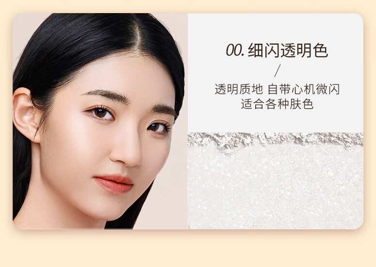 FV轻羽柔雾蚕丝蜜粉散粉持久控油清爽定妆粉混干油皮自然色1盒10g