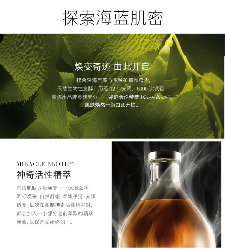 海蓝之谜（LA MER）修护精萃液 lamer精粹水150ml