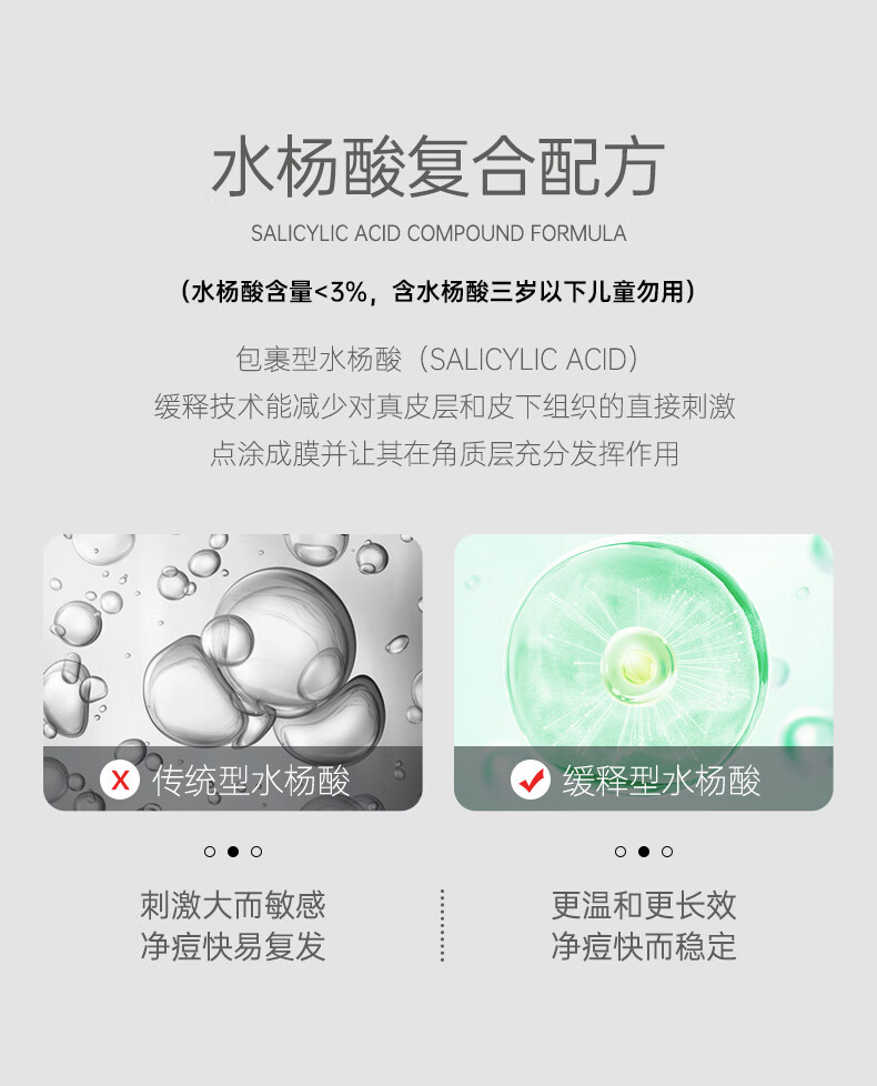 德德维芙（DETVFO）壬二酸15%凝胶配水杨酸细致毛孔霜祛痘膏印黑头闭口粉刺套装20g*2