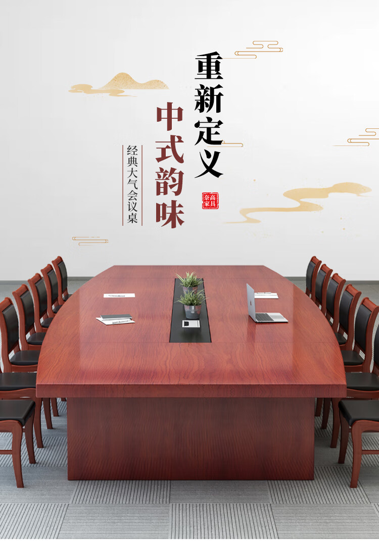 奈高NAIGAO 油漆实木贴皮职员会议桌办公会议培训洽谈桌会客桌2400*1200*760