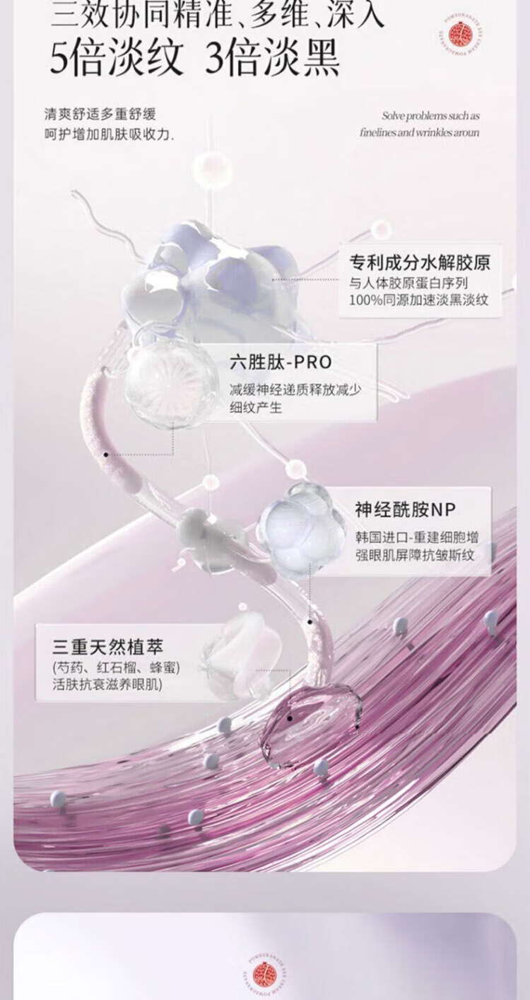 倾颜抗皱紧致面霜淡化细纹抬头纹法令鱼尾纹补水保湿提亮肤色30g