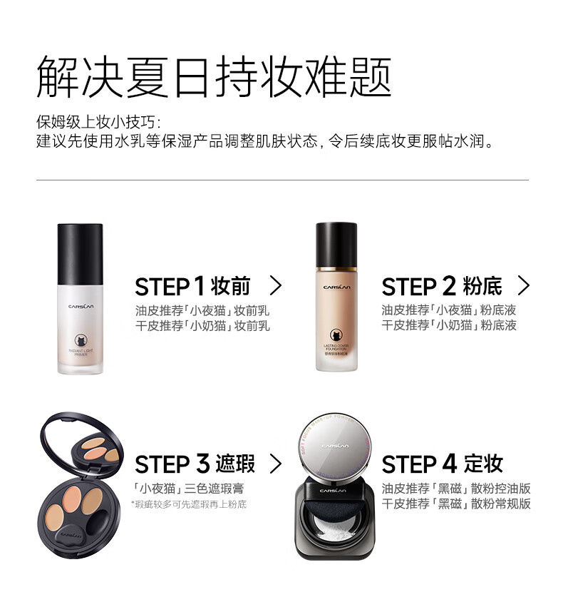 卡姿兰（Carslan）小奶猫粉底液遮瑕持久保湿不脱妆干皮奶油肌(升级版2.0)P02 30g