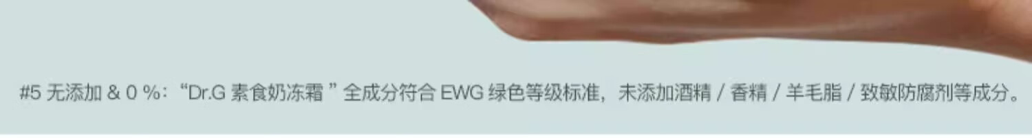 Dr.G韩国drg面霜奶冻霜积雪草精华霜女秋冬补水保湿舒缓修护敏肌 舒润修护保湿精华面霜70ml