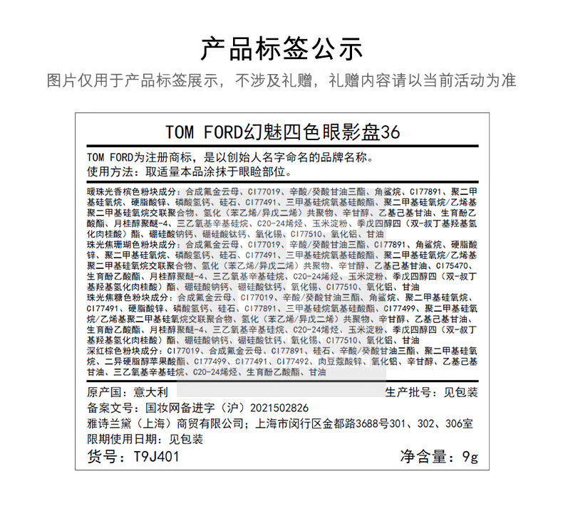 TOM FORD全新四色眼影盘 珠光 TF眼影盘 36虎瞳盘 生日情人节礼物