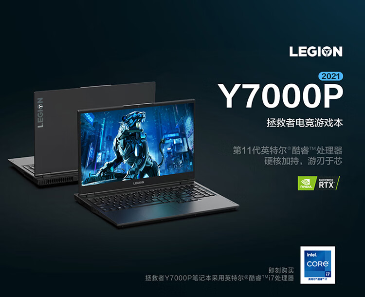 联想拯救者Y7000P独家揭秘评测真相,不看后悔!