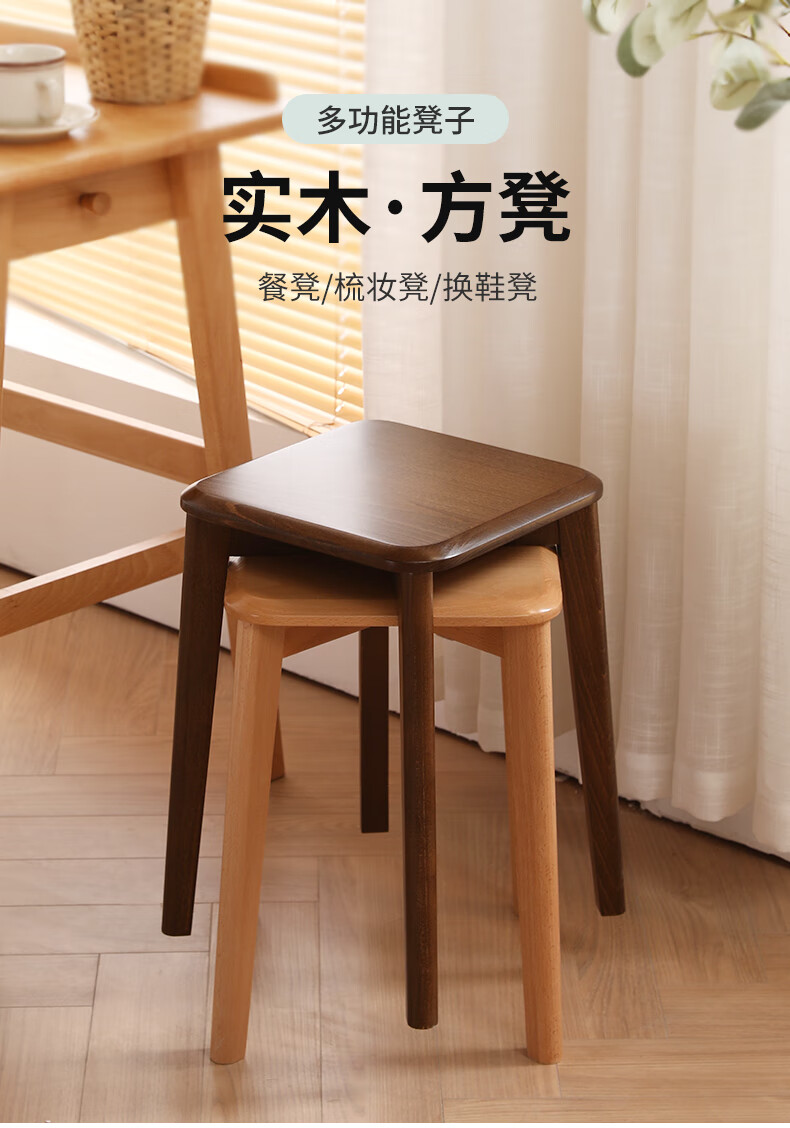 素杉 实木方凳简约创意矮凳家用餐厅餐凳小凳子高板凳书桌凳化妆凳 胡桃色
