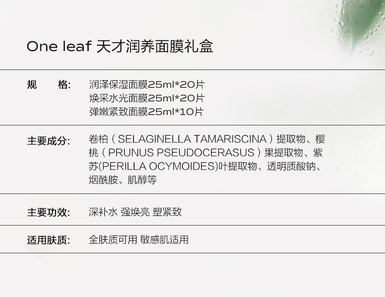 一叶子面膜 天才补水面膜50片 深度锁水保湿弹滑提亮护肤品送人
