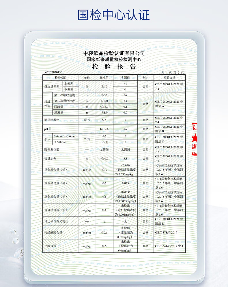 露安适Lelch体育之星拉拉裤XXL64片(15kg以上)日用薄护适动 婴儿加大号尿不湿学走裤