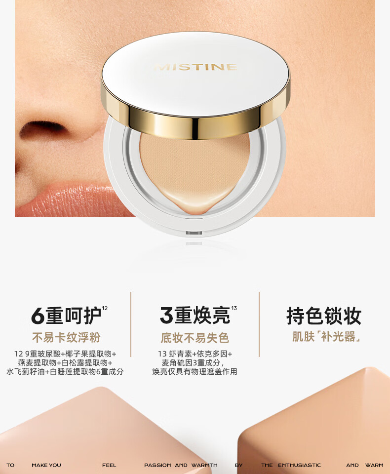 Mistine蜜丝婷网格粉气垫霜BB霜遮瑕水润持久不脱妆#自然暖调13g*2