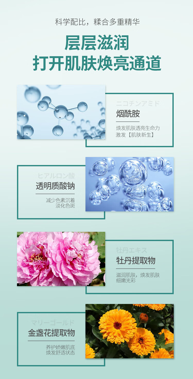 花戚堂美白面膜补水面膜美白补水淡斑提亮肤色女男祛黄保湿抗皱250ml
