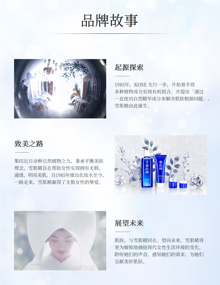 雪肌精轻盈防晒啫喱35g SPF50+/PA++++防晒霜 防晒BB 轻薄透气 温和防晒