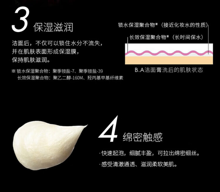POLA宝丽 黑BA 赋颜洁面乳洗面奶双支装100g*2 直播专享