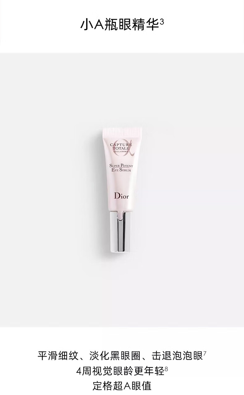 迪奥(DIOR)肌活蕴能面霜挚选套装 精华 眼精华 护肤品 新年生日礼物女