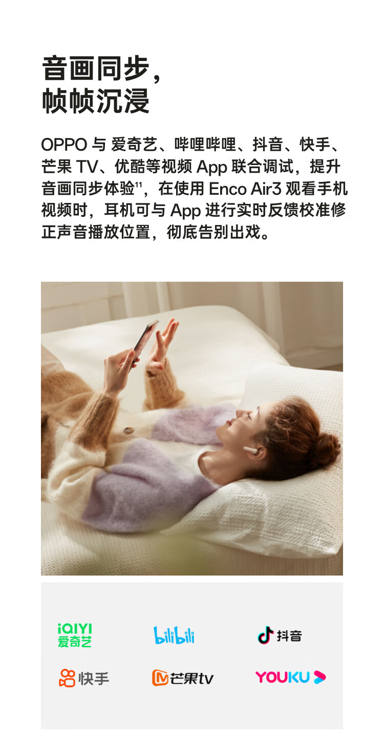OPPO Enco Air3 真无线蓝牙耳机 半入耳式通话降噪音乐运动耳机 蓝牙5.3 通用苹果华为小米手机 冰釉白