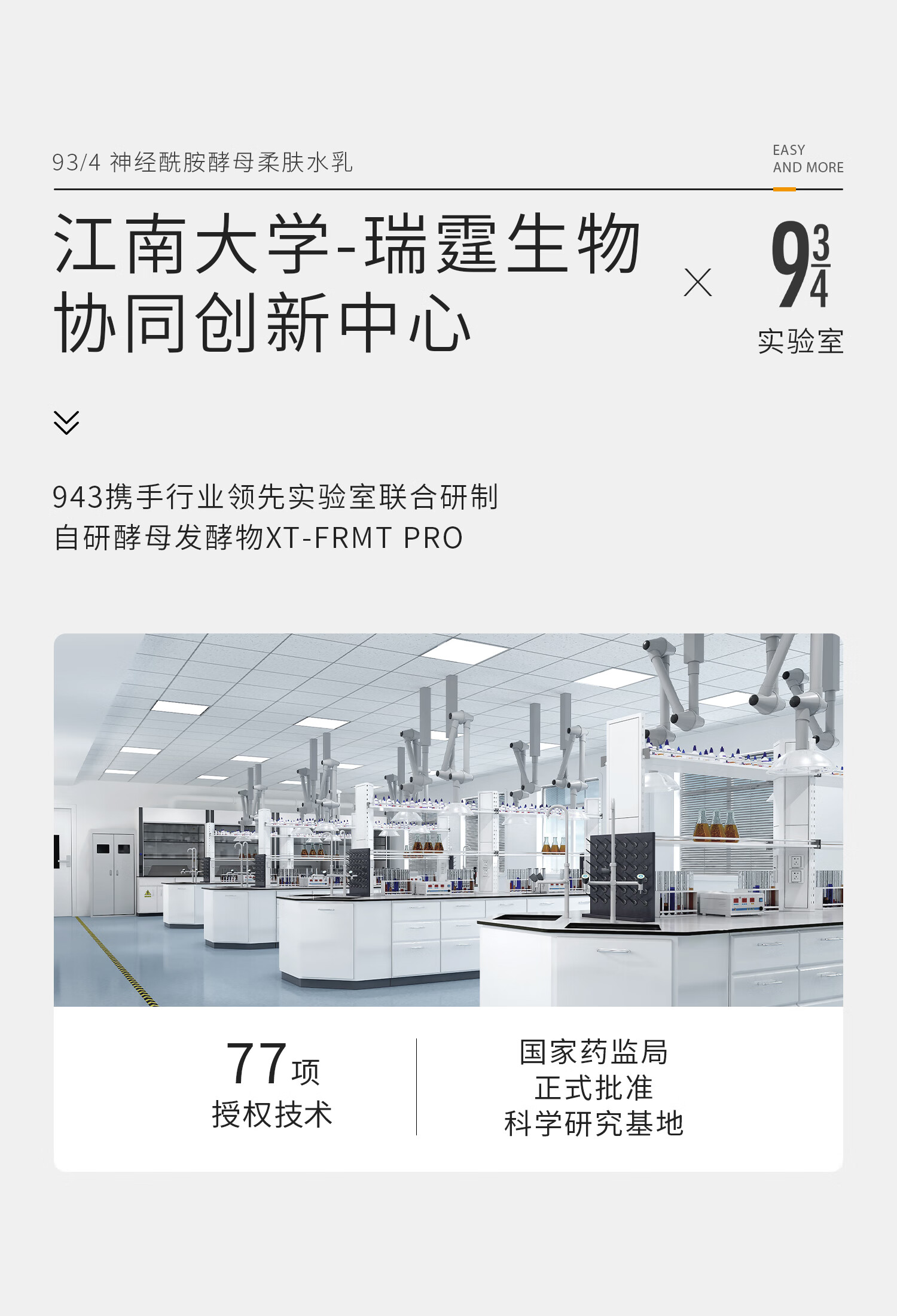 934【直播专享】神经酰胺酵母磨皮水乳护肤套装补水保湿男女适用 磨皮水乳（清爽）+肌底液