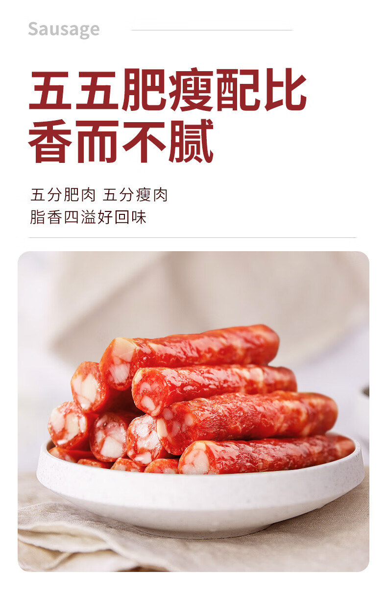 唐人神腊肠   湖南特产湘西湘西腊肉香肠腊肠 广式腊肠腊肉五福500g