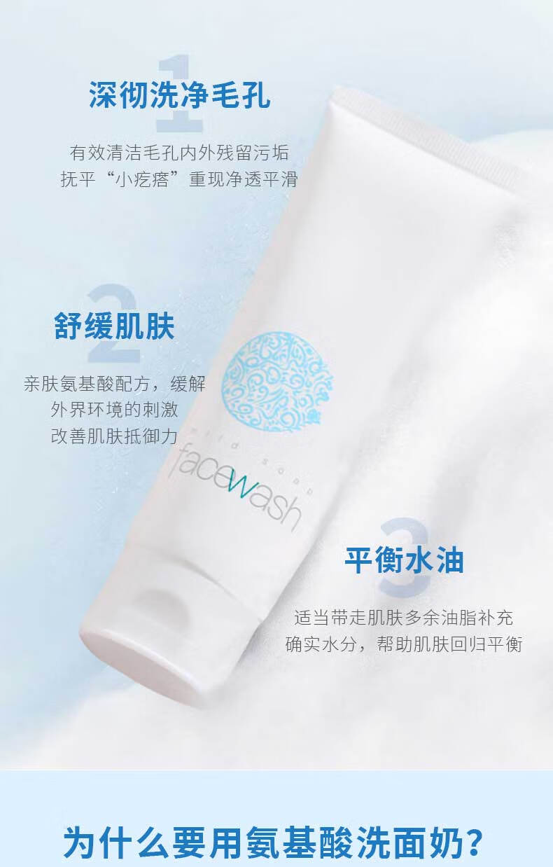 珂卡薇芙丽洗面奶氨基酸深层清洁泡沫温和净润芳丝洁面乳男女敏感肌120g