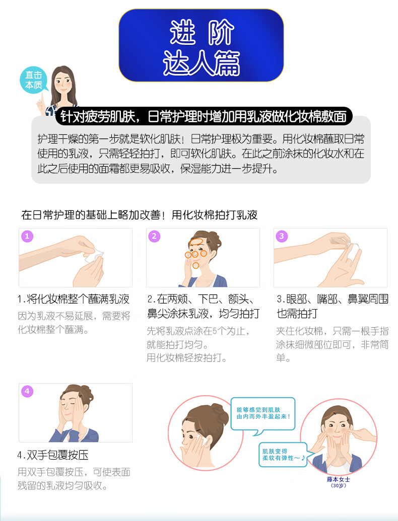 舒蔻尤妮佳 丝滑型 原装进口补妆卸甲多用途 化妆棉 卸妆棉 82片
