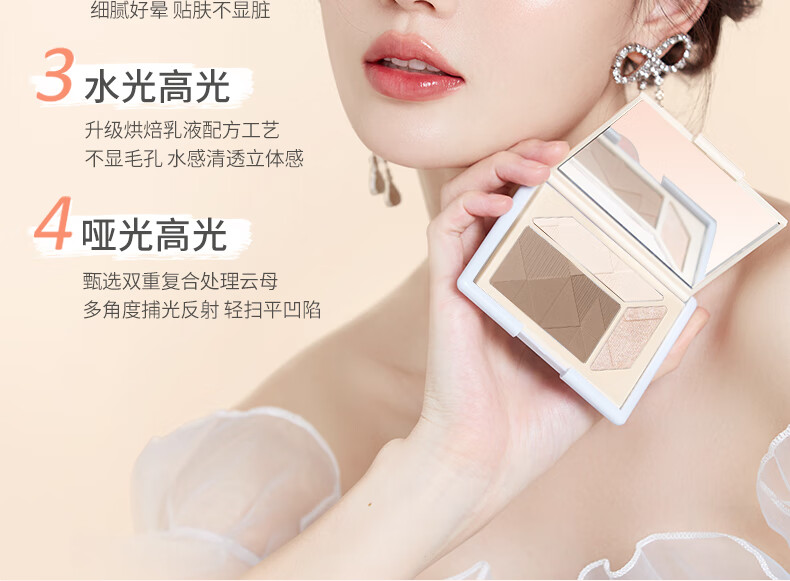 稚优泉（CHIOTURE） 高光修容一体盘女阴影鼻影哑光高光提亮泪沟法令纹 01粉调白皙盘