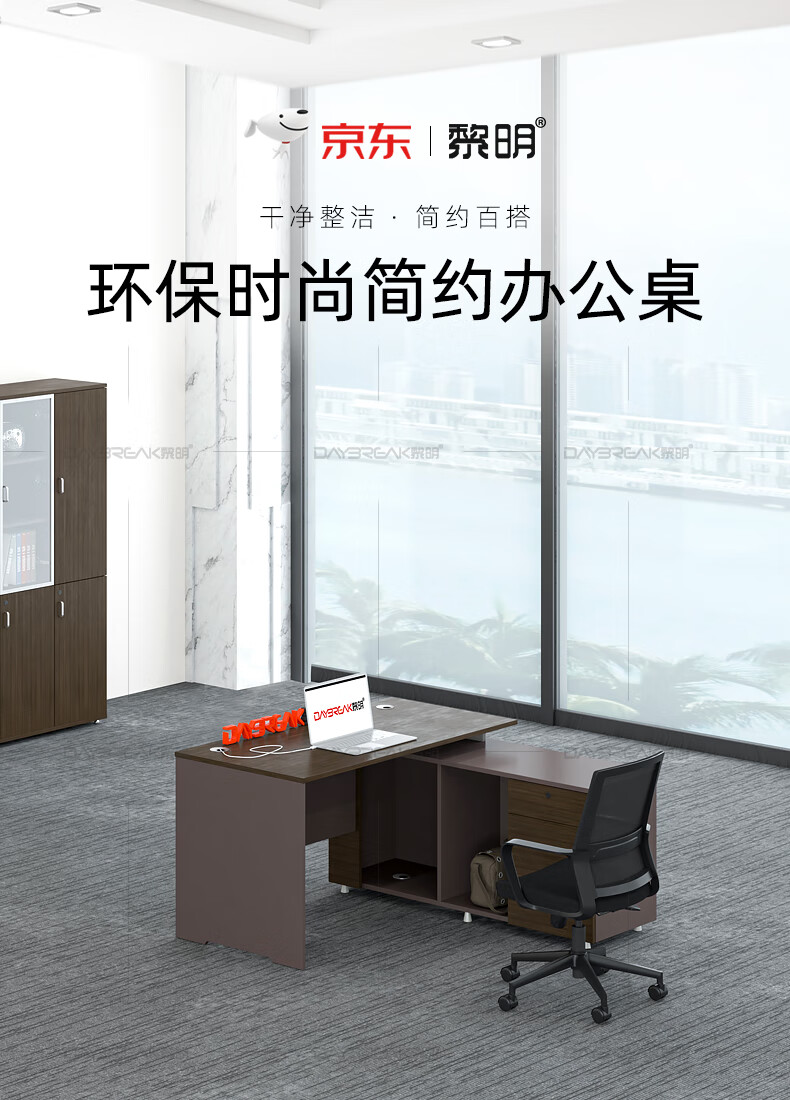 黎明 办公家具办公桌职员桌主管经理单人桌办公台1.2米班台电脑桌1200x600x750mm