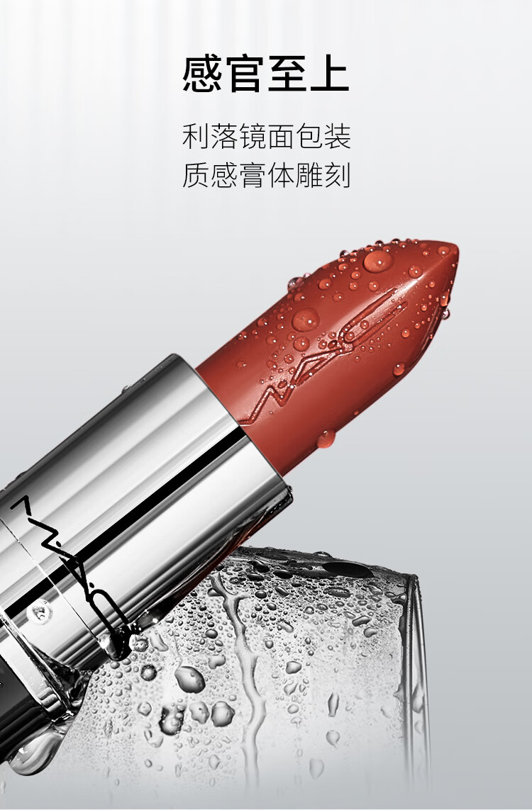 M.A.C魅可水漾子弹头mac口红滋润保湿显白#544冻柠红茶 女神节礼物