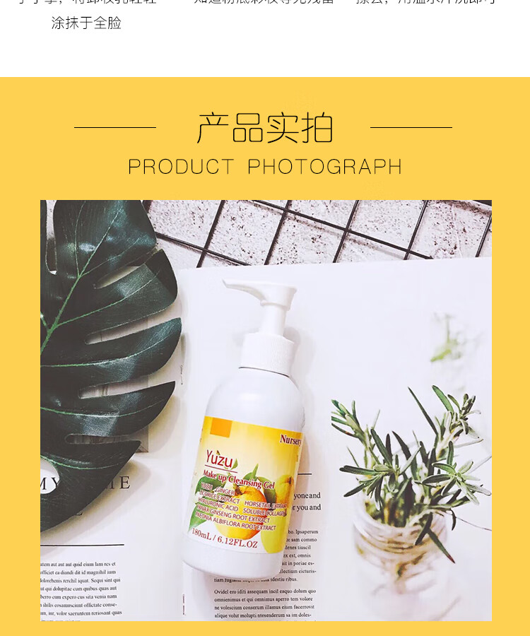 娜斯丽Nursery 氨基酸卸妆油深层清洁补水保湿卸妆啫喱 柚子味 180ml