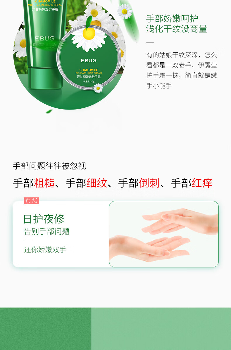 伊露莹（YILUYING）洋甘菊护手霜滋润保湿套装礼盒护手霜保湿补水防干裂滋养修护