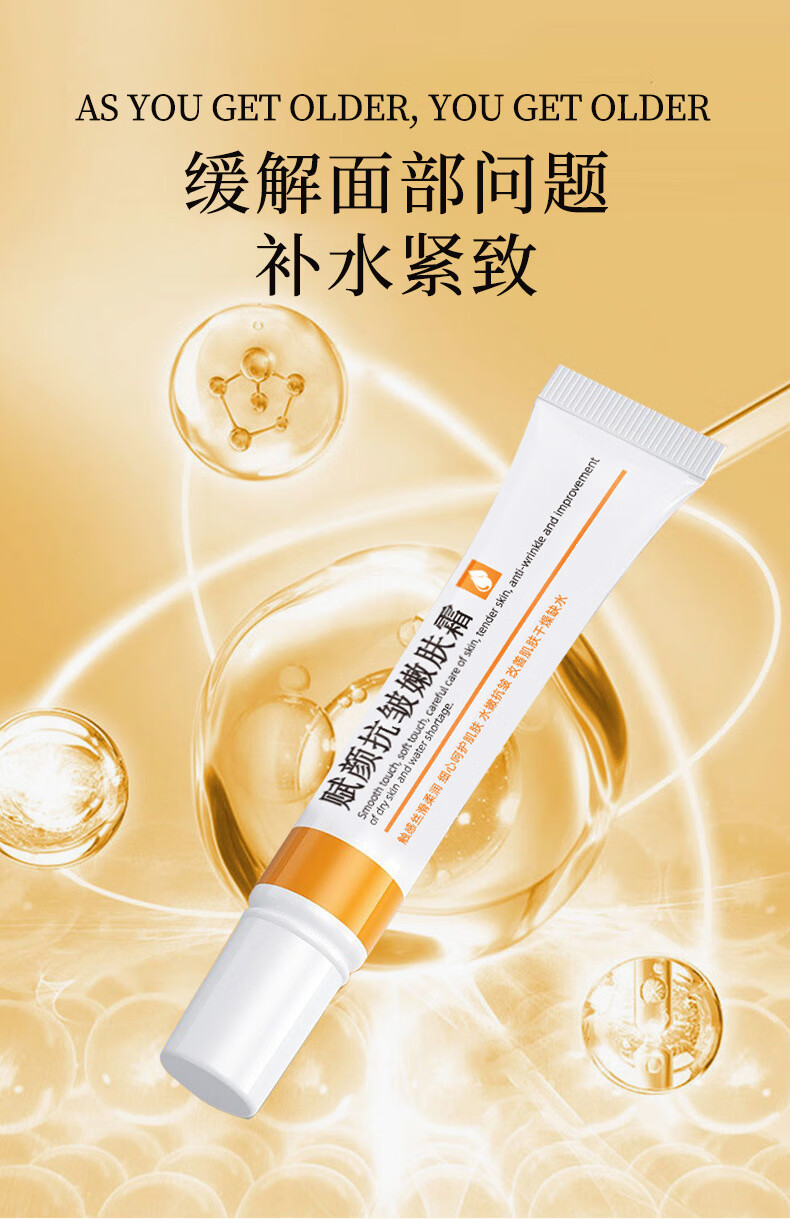 CMFM抗皱嫩肤霜提拉紧致面霜补水保湿脸部淡化细纹法令纹男女士20g