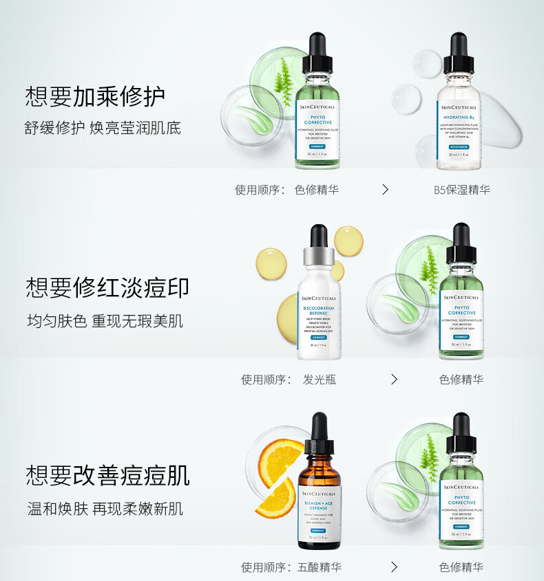 修丽可【邓为同款】色修精华55ml 护肤品舒缓修红修护保湿化妆品礼物女