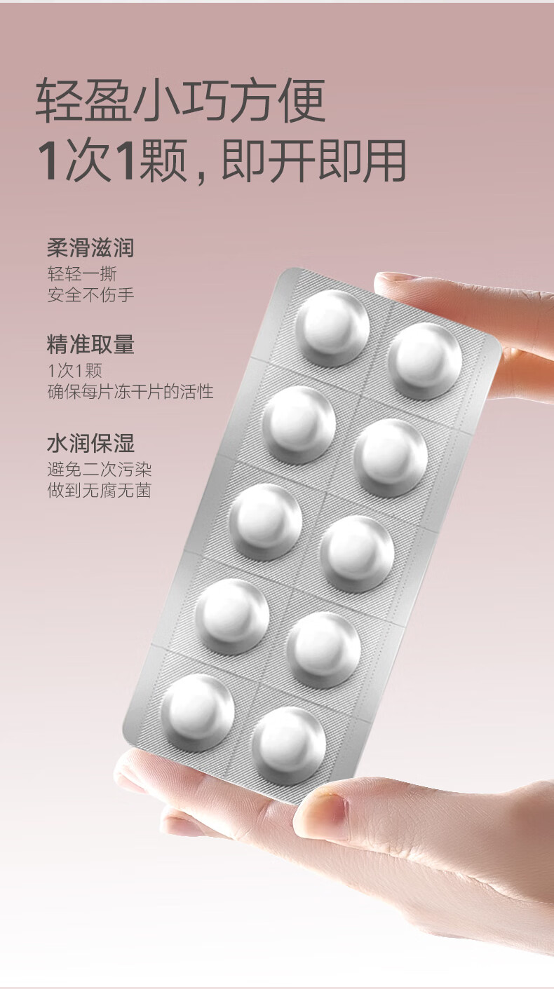 芳丹薄罗【到手30片】左旋vc冻干片胶原蛋白精华液抗皱紧致淡纹维C发光片