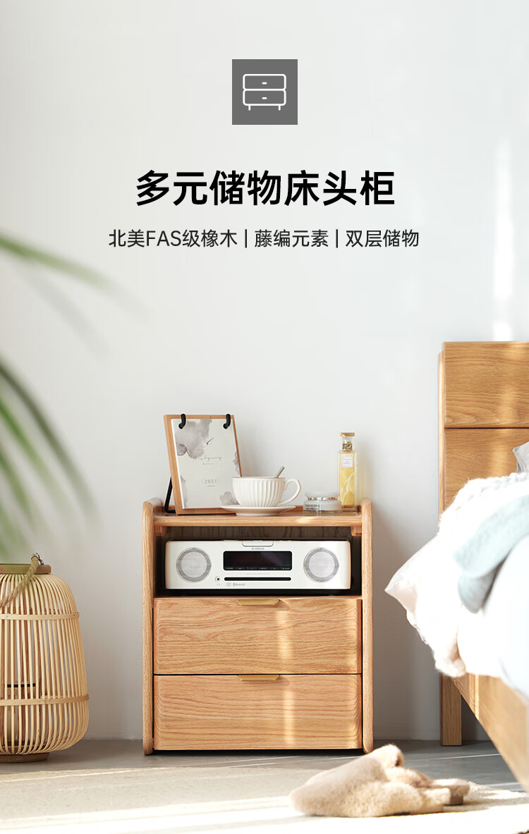 原始原素 实木床头柜 北欧简约现代床边立柜橡木卧室储物柜 JD-1325