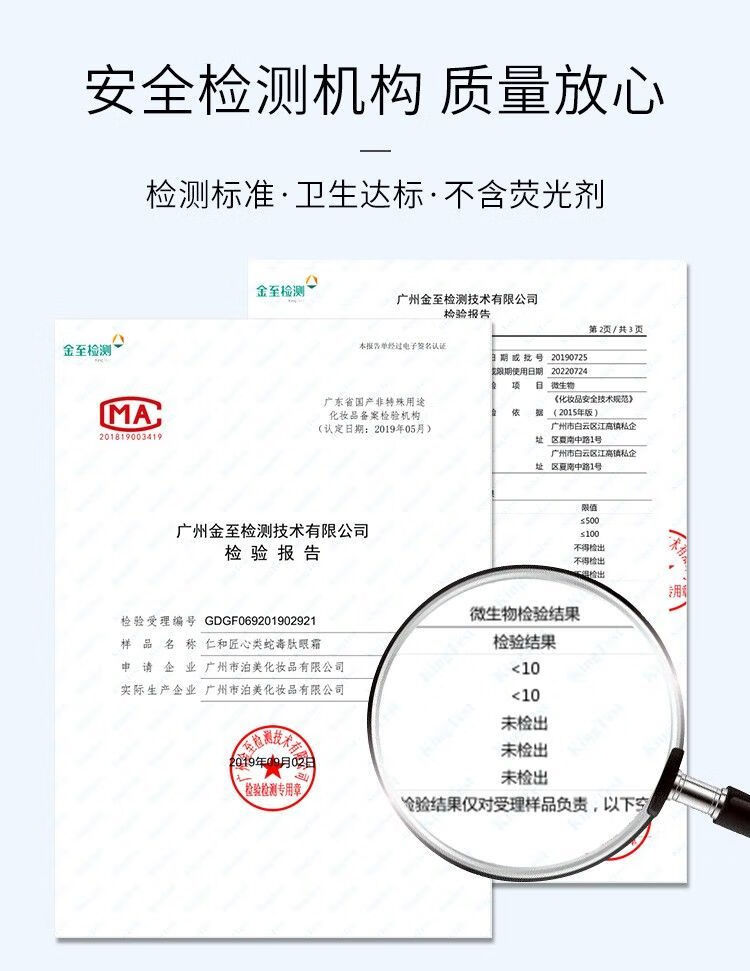 仁和匠心 类蛇毒眼霜眼袋黑眼圈淡化细纹提拉紧致脂肪粒男女通用