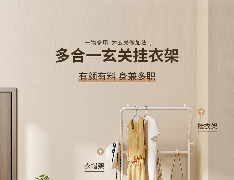 溢彩年华 门口鞋架衣帽架落地层架现代简约鞋柜门厅挂衣服架家用换鞋凳多功能置物架YCA6211-WH