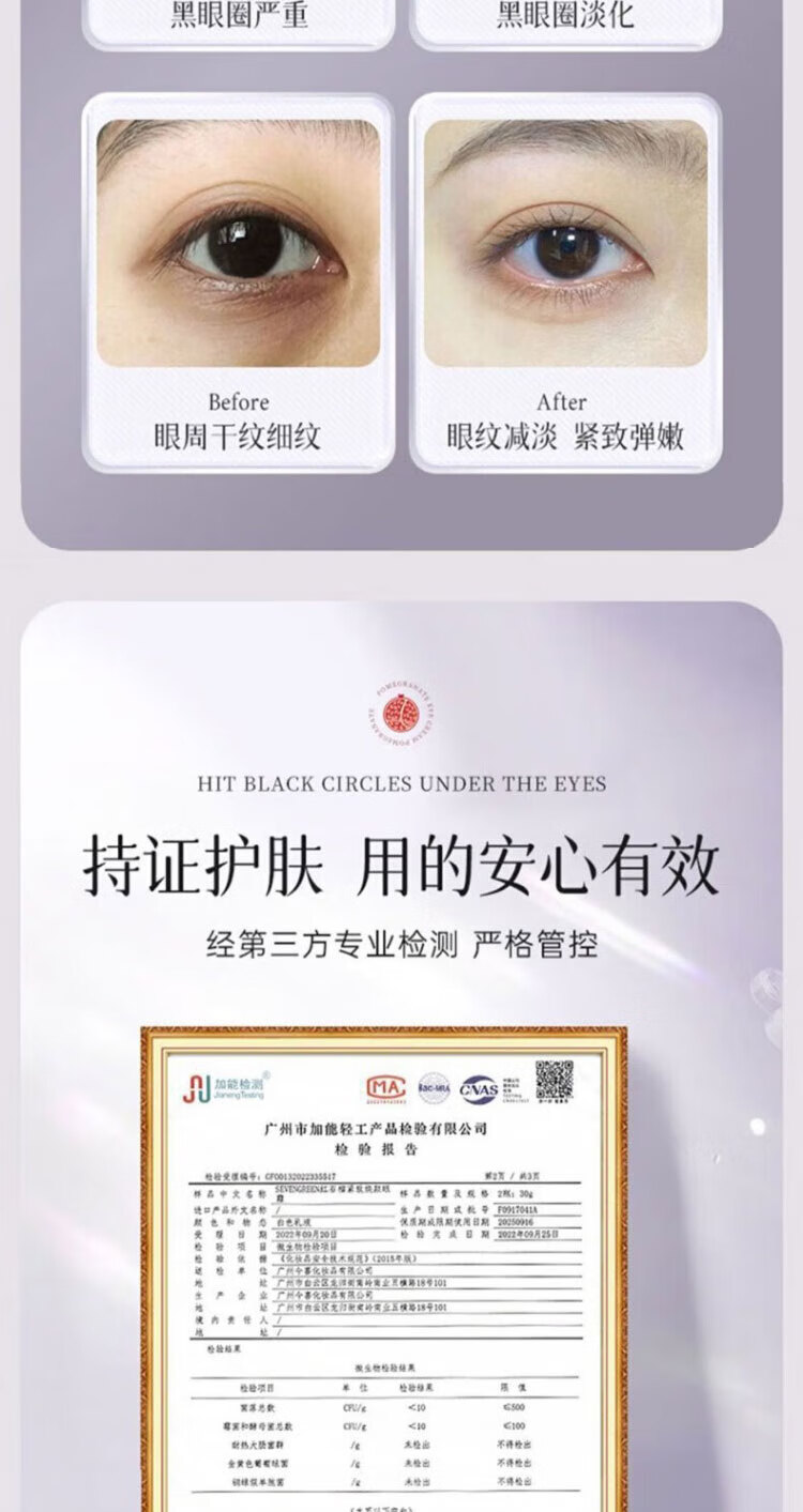 倾颜抗皱紧致面霜淡化细纹抬头纹法令鱼尾纹补水保湿提亮肤色30g