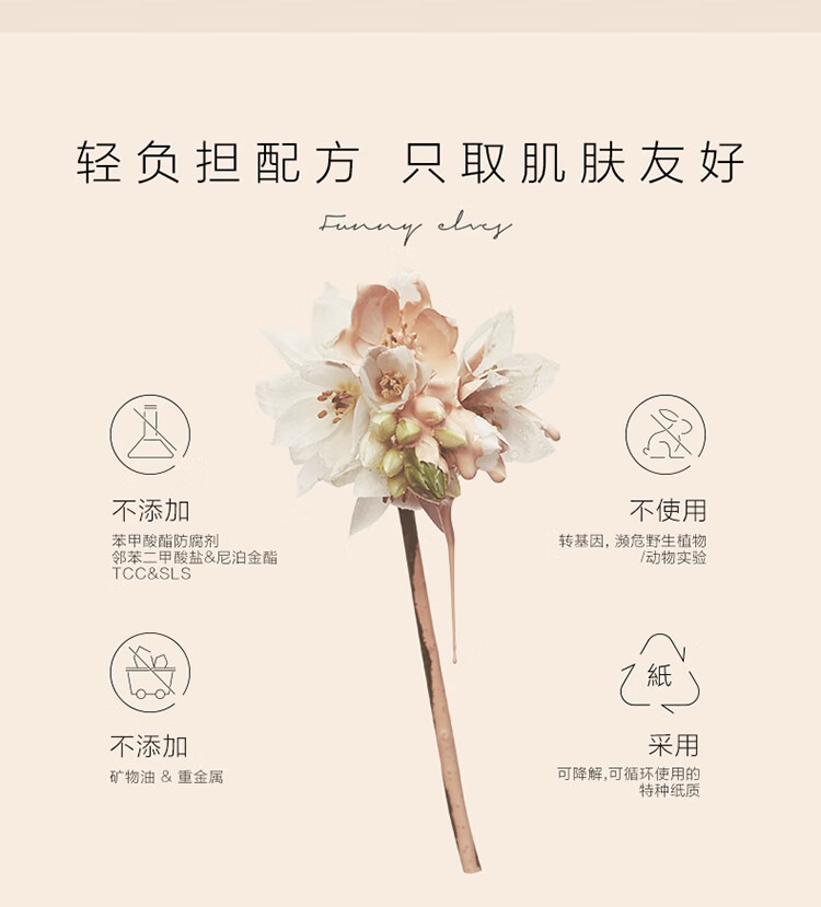 方里（FUNNY ELVES）持妆粉底液E02 自然白干皮方里粉底液持久遮瑕服帖养肤25ML