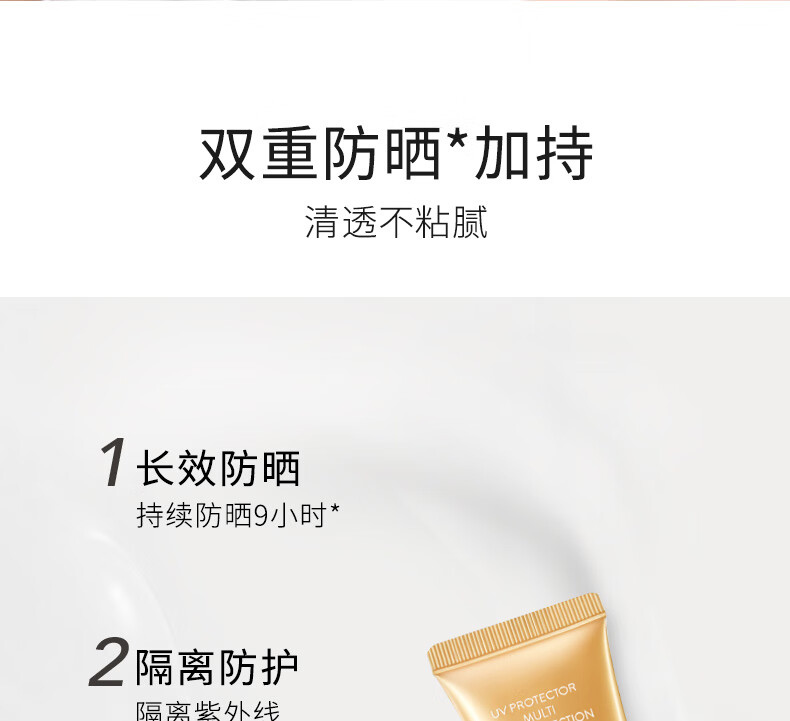 卡姿兰（Carslan） 轻透隔离防晒霜45ml（SPF38/PA+++  妆前隔离控油）