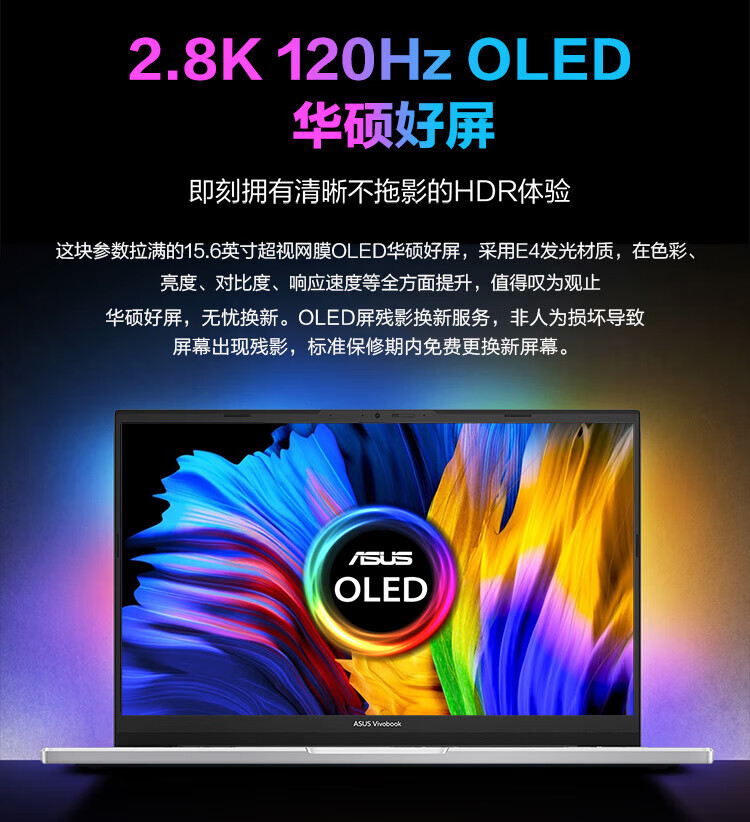华硕无畏Pro15 2.8K 120Hz OLED屏新锐龙标压游戏轻薄笔记本电脑(R7-6800H 16G 512G RTX3060高色域)银