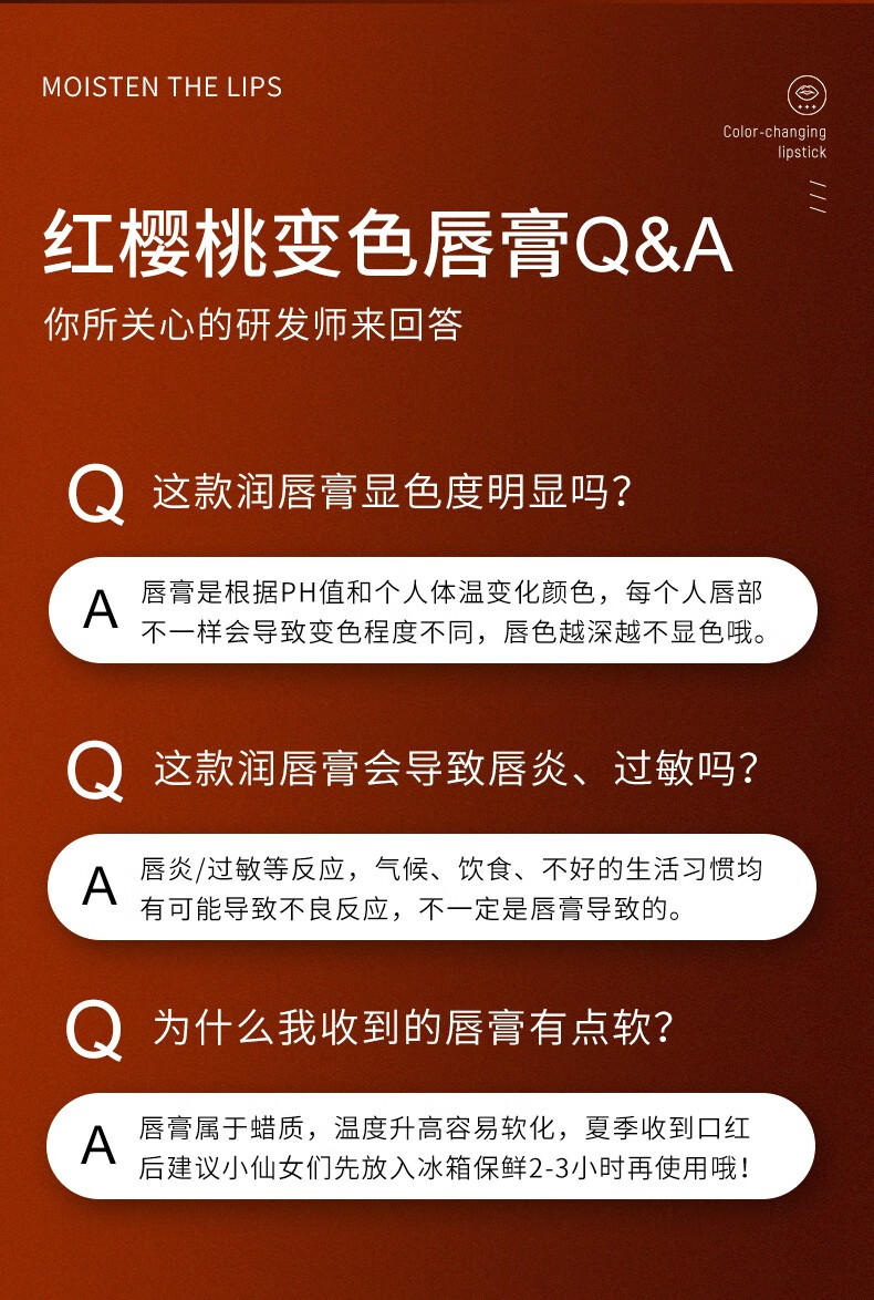 草萨（CaoSa）传奇变色唇膏口红樱桃唇膏千人千色女士滋润保湿防干裂不沾杯1支