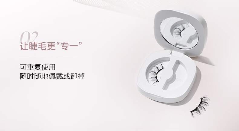 WOSADO情人睫冷雾黑悦瞳软磁吸假睫毛仙子毛自然整条零胶水非嫁接