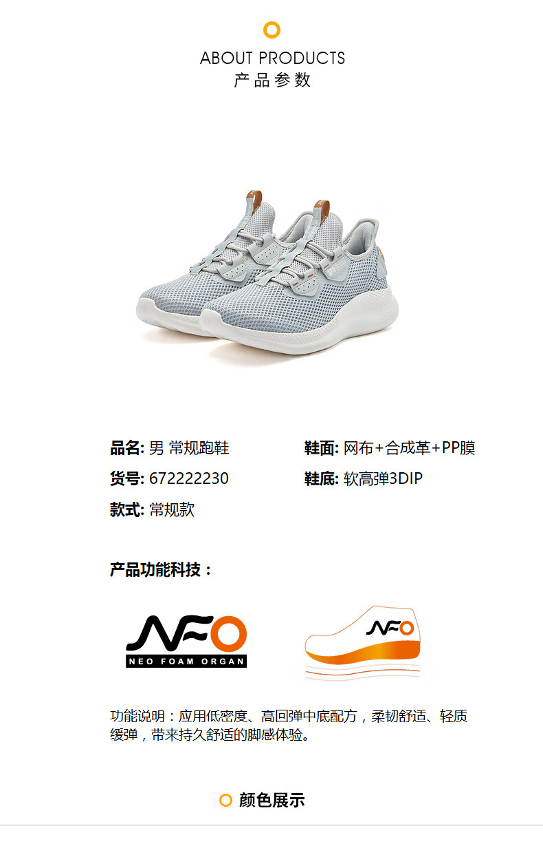 透气跑步鞋_361° NFO科技 男子跑鞋 672112246