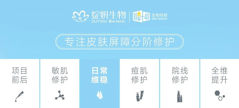 绽妍（JUYOU）维生素原B5精润保湿水乳面霜保湿补水喷雾缓解干燥紧绷面部修护 【油皮清爽】B5保湿水乳组合