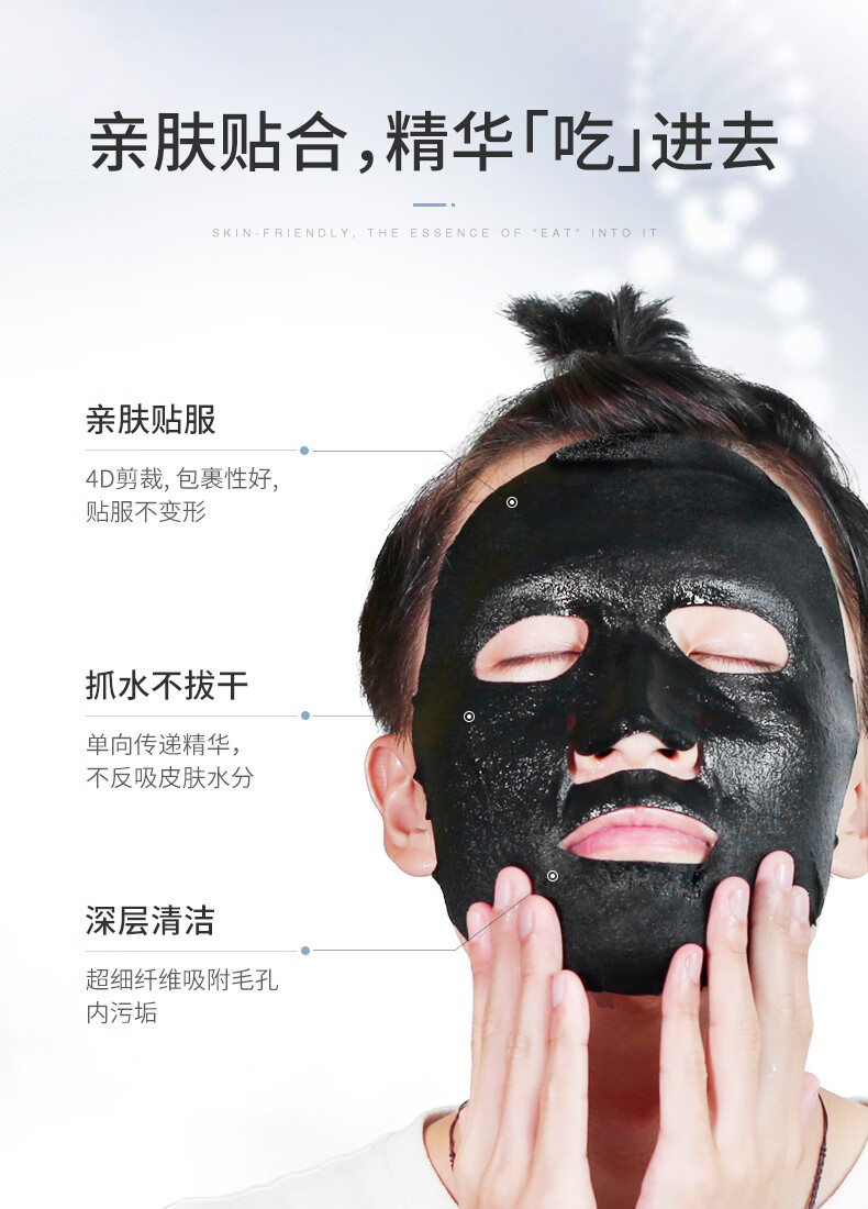麦芙迪男士美白面膜24片 补水保湿控油祛斑淡印提亮肤色收缩毛孔护肤品