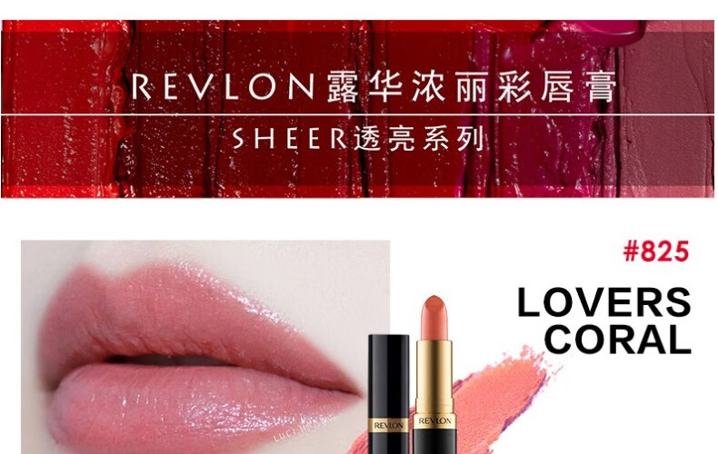 露华浓（Revlon） 口红丽采持久黑管口红滋润保湿唇膏唇乳 4.2g 006#